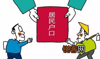 户别是什么意思 户别简单介绍