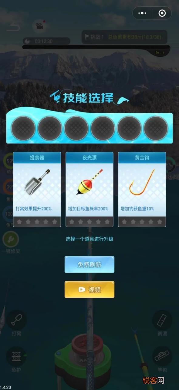 《天天钓鱼》限时挑战最详细玩法攻略 天天钓鱼攻略表图