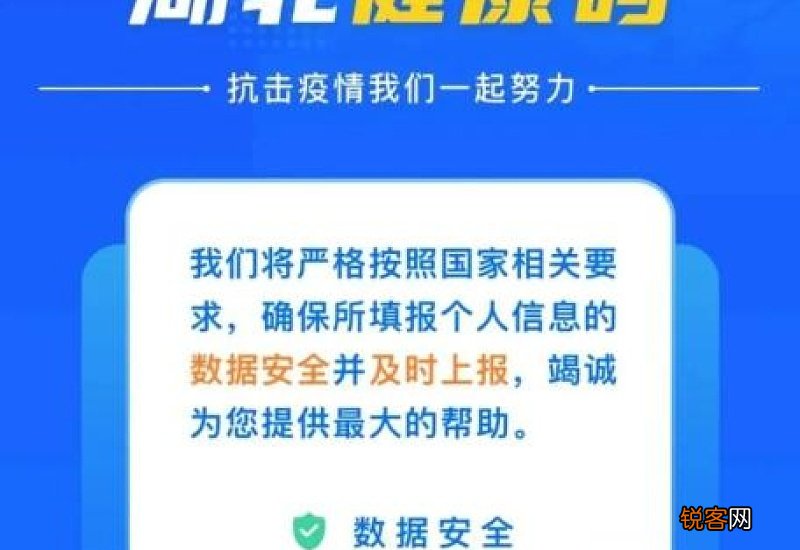 打新冠疫苗健康码有显示吗