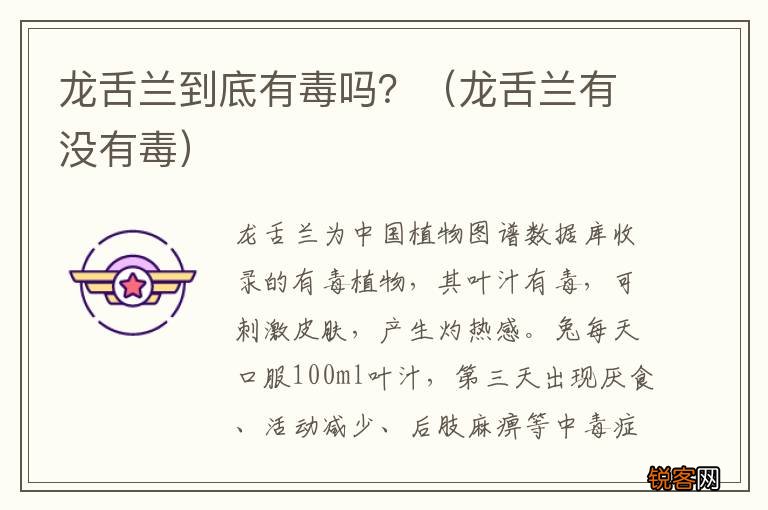 龙舌兰有没有毒 龙舌兰到底有毒吗?