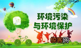 保护环境的倡议书 保护环境的倡议书是怎样写呢