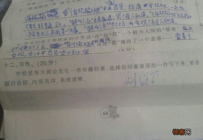 学校大扫除作文