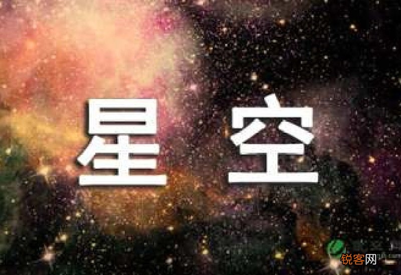 仰望星空作文