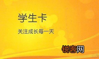 家庭教育方法学生卡 家庭教育方法学生卡有哪些