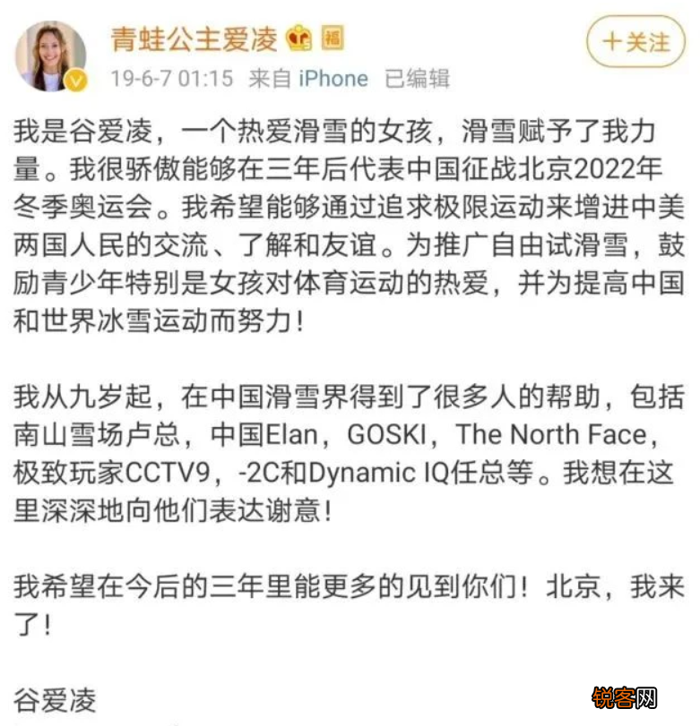 2019年改回中国国籍 谷爱凌原来是什么国籍