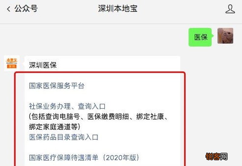 深圳市门诊特定病种享受什么待遇