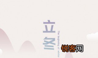 2021二十四节气时间 2021二十四节气时间是什么
