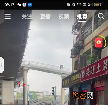 抖音火山版怎么显示观看历史 抖音火山版设置观看历史记录方法介绍