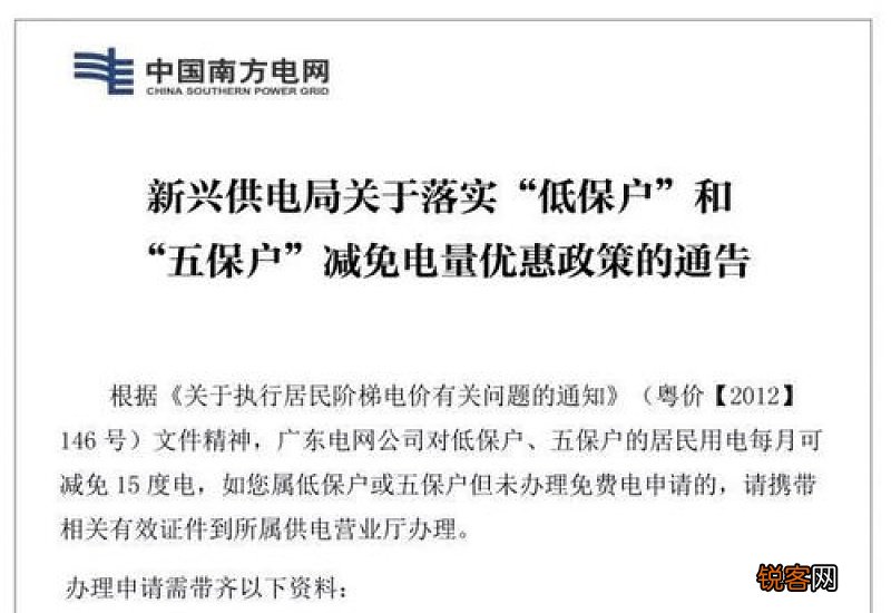 公司用电申请书怎么写，居民用电申请书范文