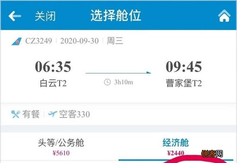 南航快乐飞2.0怎么退
