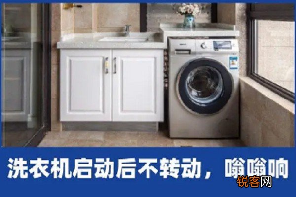 洗衣机不脱水显示e3,找找这几个原因
