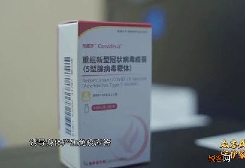 新冠疫苗打三针的是什么疫苗