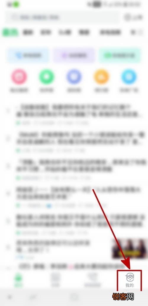 铃声多多用户协议在哪查看 铃声多多用户协议查看方法介绍