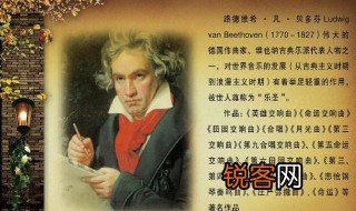 关于贝多芬资料 贝多芬资料分享