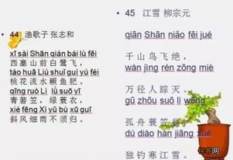 妈妈助我背古诗
