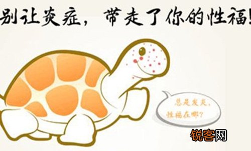 包皮龟头炎有什么表示 会给男性带来哪些危害