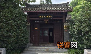 故居的意思 故居的意思是什么