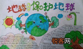 关于地球的资料50字 关于地球的内容资料50字