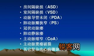 房间隔缺损是什么意思 房间隔缺损的含义