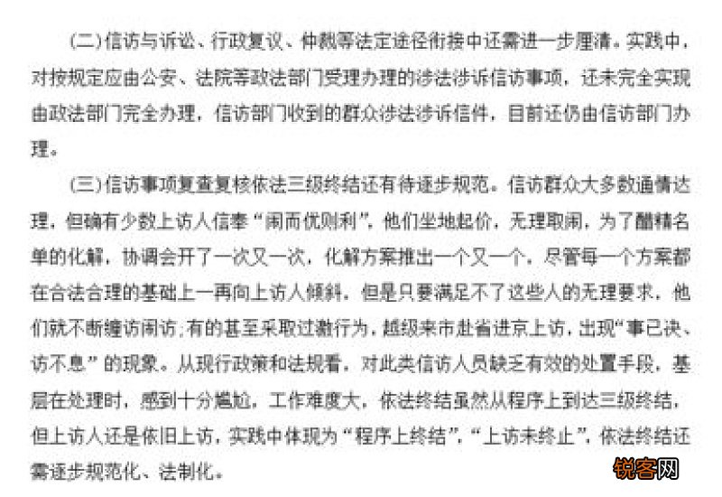 信访工作自查报告