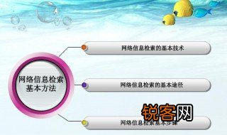 关于网络信息的资料 关于网络信息内容的资料