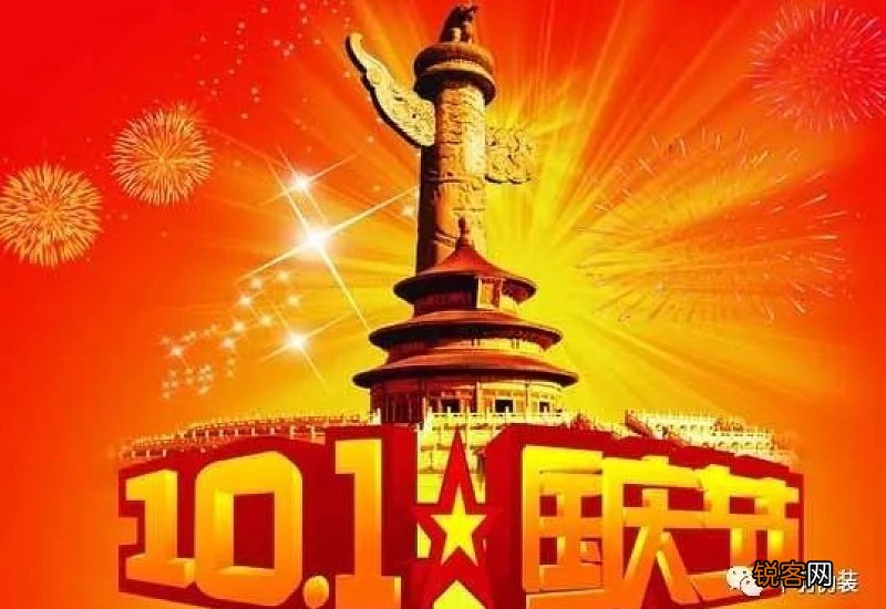 2021年国庆三倍工资有几天
