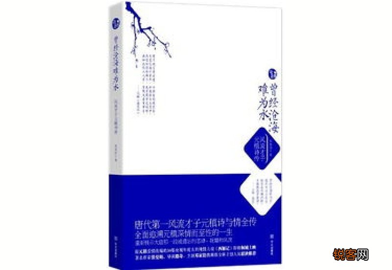 曾经沧海难为水造句