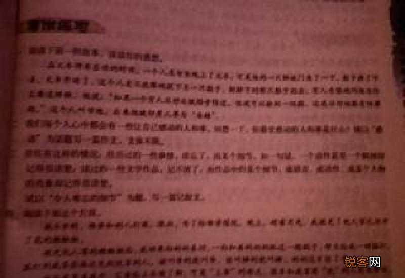 以感动为话题的高考作文