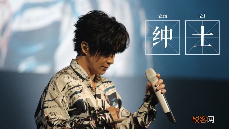 绅士歌词表达什么感情 薛之谦绅士歌词谐音