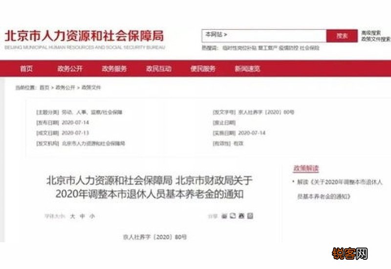 四大直辖市的养老金调整方案什么时候出？参考往年调整数据