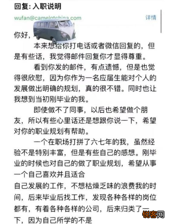 迷茫时遇到的鼓励是宝贵的 女孩放弃入职后收到HR千字回复
