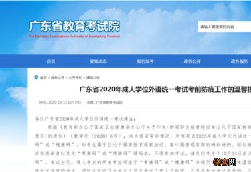 泰安2023年普通专升本考试报名工作温馨提醒