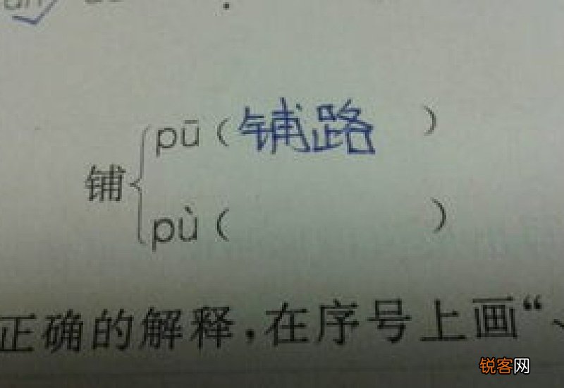 譬怎么读怎么组词