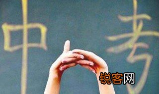 河北中考满分多少分2021 河北中考满分是几分