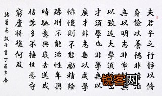 诫子书主旨 诫子书主旨是什么