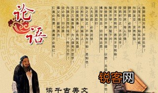 论语是谁写的什么朝代 论语本身是什么意思