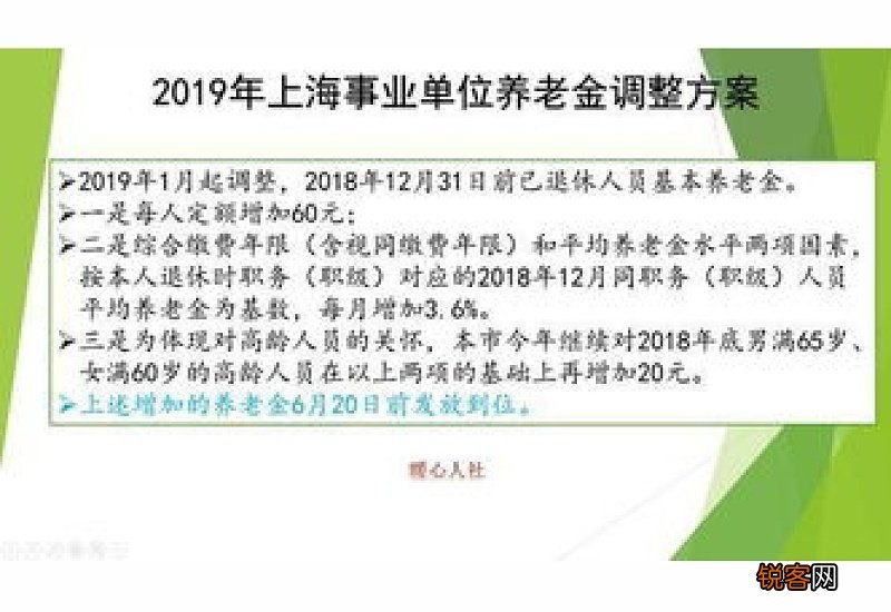 附原文 养老金上调2022年安徽退休人员养老金调整方案细则