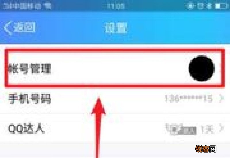 怎么退出qq 怎么退出qq账号