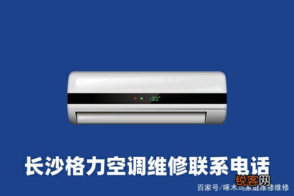 海尔家用空调加多少冷媒,主要分析这些原因