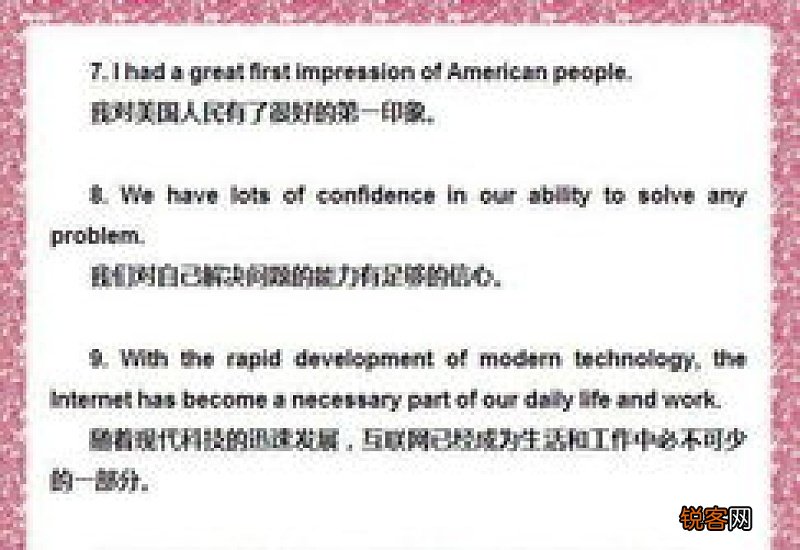 英语作文万能短语，英语作文常用句子