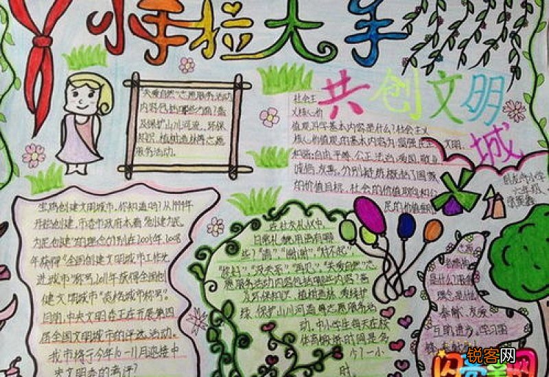 小手拉大手征文比赛，小手拉大手征文800字