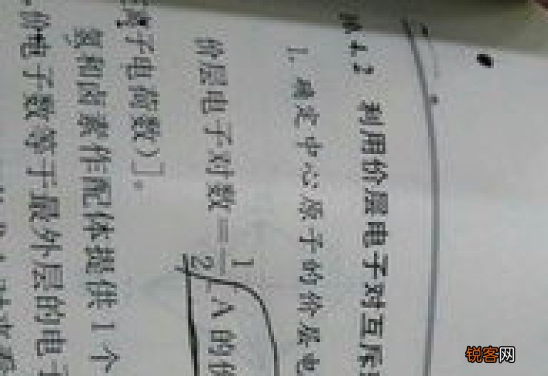 配体提供的电子数怎么算