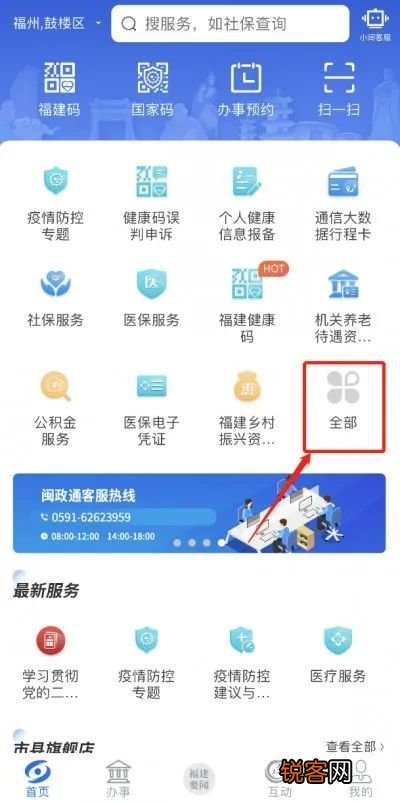汇总 福州个人社保参保证明查询方式