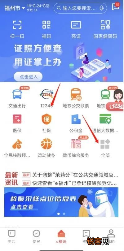 汇总 福州个人社保参保证明查询方式