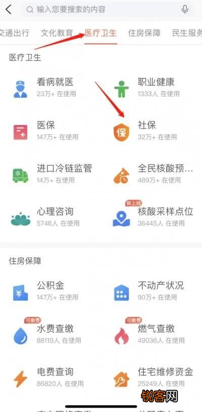 汇总 福州个人社保参保证明查询方式