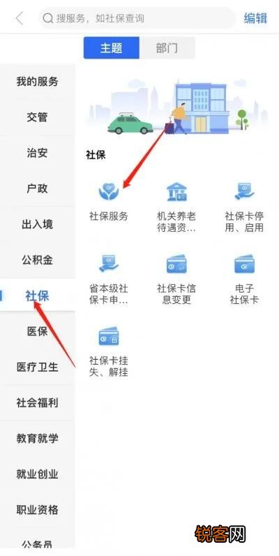 汇总 福州个人社保参保证明查询方式