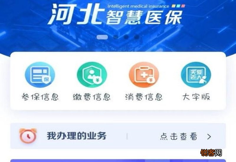 保定职工医保个人账户共济使用注意事项一览