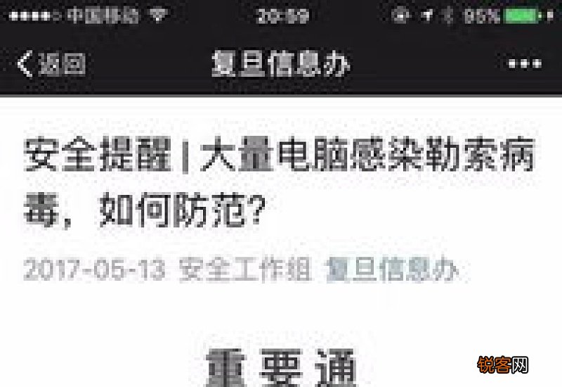 勒索病毒是怎么爆发的，为什么会爆发勒索病毒