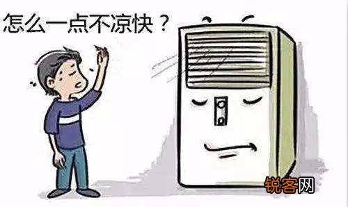 为什么空调不制冷,主要的区别在这里