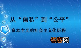 不宜偏私的私什么意思 不宜偏私的私是指什么